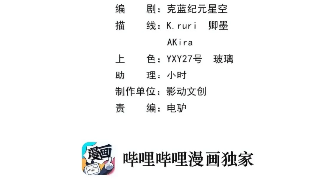 Hậu Cung Của Ta Toàn Là Ma Nữ Phản Diện Chapter 215 - Trang 2