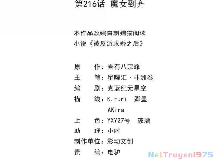 Hậu Cung Của Ta Toàn Là Ma Nữ Phản Diện Chapter 216 - Trang 2