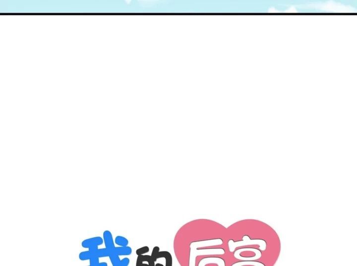 Hậu Cung Của Ta Toàn Là Ma Nữ Phản Diện Chapter 218 - Trang 2