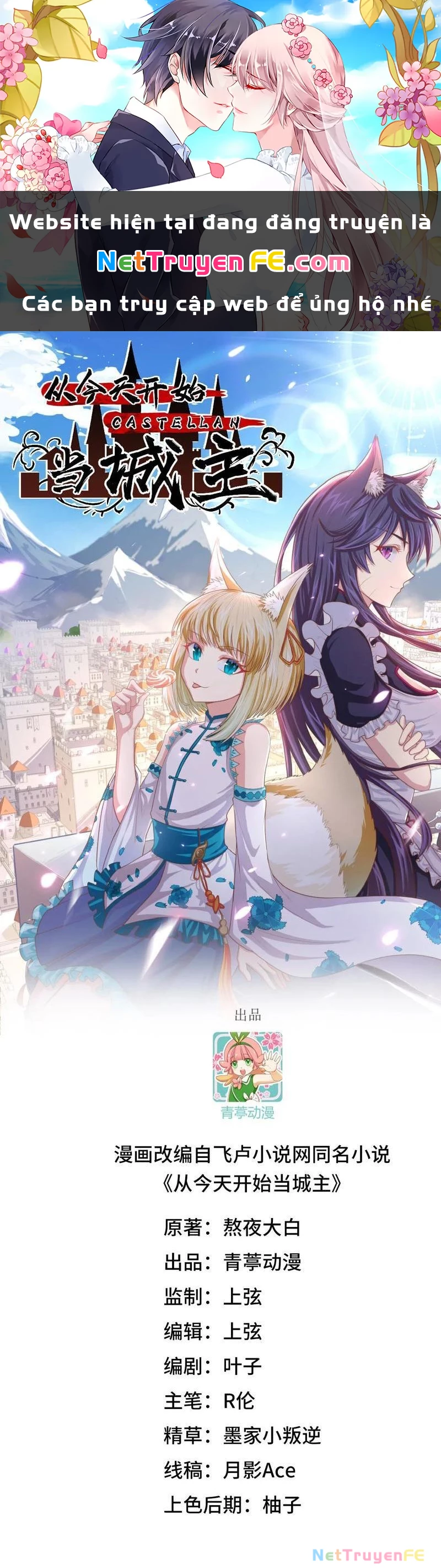 Từ Hôm Nay Bắt Đầu Làm Thành Chủ Chapter 506 - Trang 2