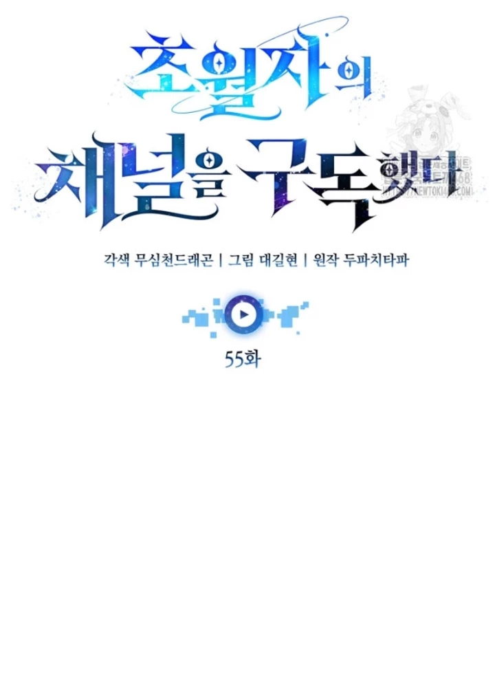 Đăng Ký Kênh Siêu Phàm Chapter 55 - Trang 2