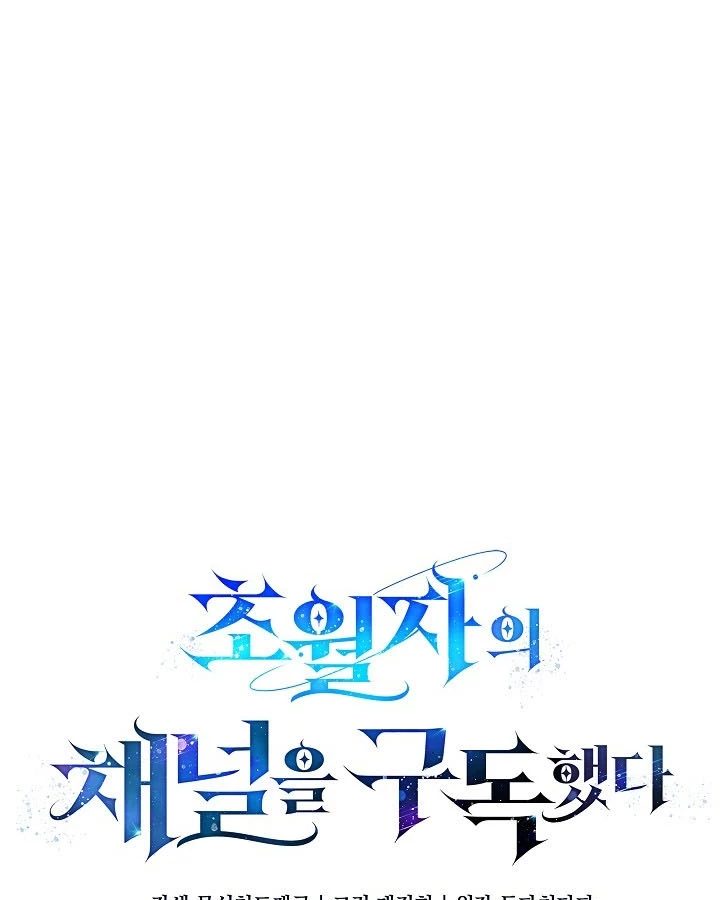 Đăng Ký Kênh Siêu Phàm Chapter 67 - Trang 2