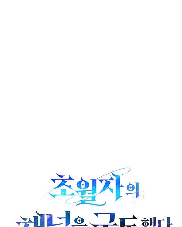Đăng Ký Kênh Siêu Phàm Chapter 71 - Trang 2