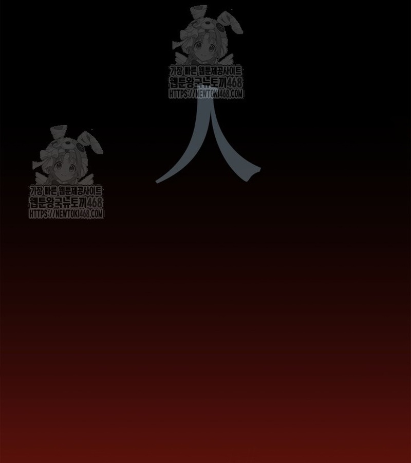 Đăng Ký Kênh Siêu Phàm Chapter 73 - Trang 2