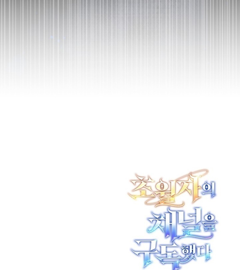 Đăng Ký Kênh Siêu Phàm Chapter 73 - Trang 2