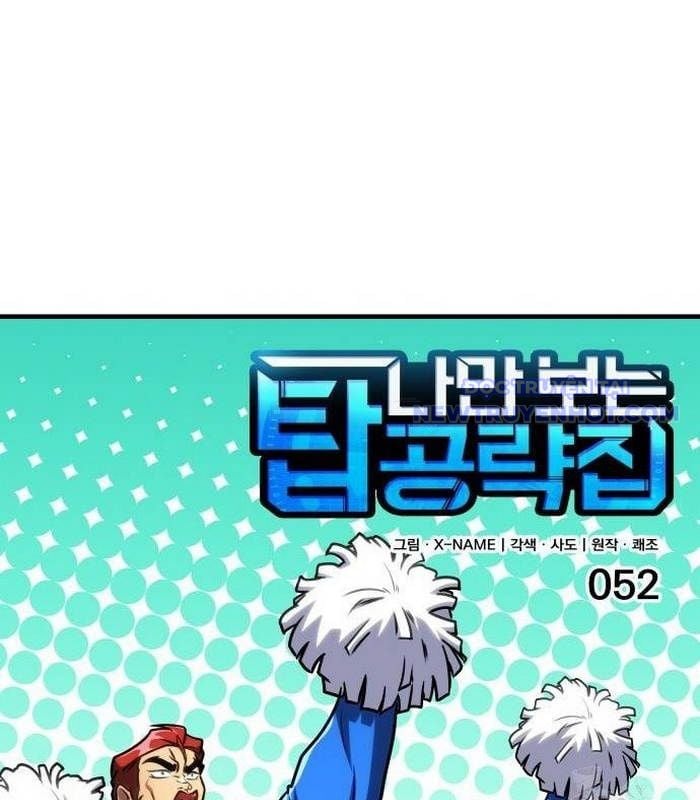 Cuốn Sách Chiến Lược Hàng Đầu Mà Chỉ Tôi Mới Có Thể Nhìn Thấy Chapter 52 - Trang 2