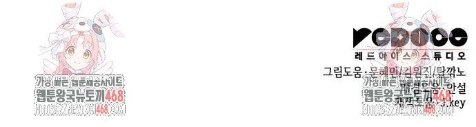 Cuốn Sách Chiến Lược Hàng Đầu Mà Chỉ Tôi Mới Có Thể Nhìn Thấy Chapter 53 - Trang 2