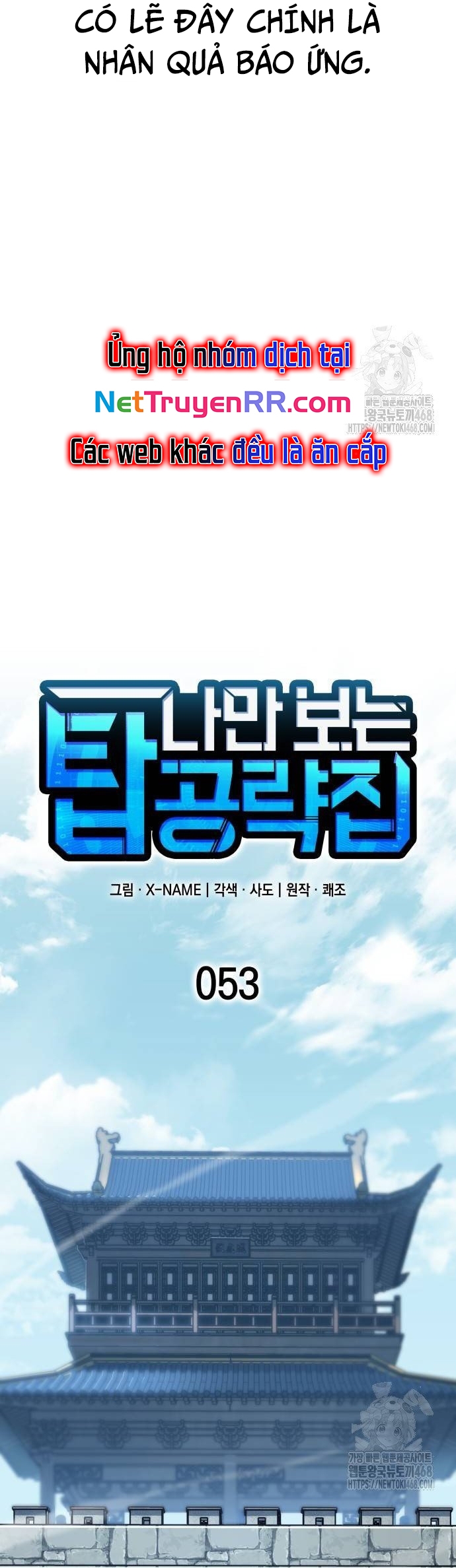 Cuốn Sách Chiến Lược Hàng Đầu Mà Chỉ Tôi Mới Có Thể Nhìn Thấy Chapter 53 - Trang 2