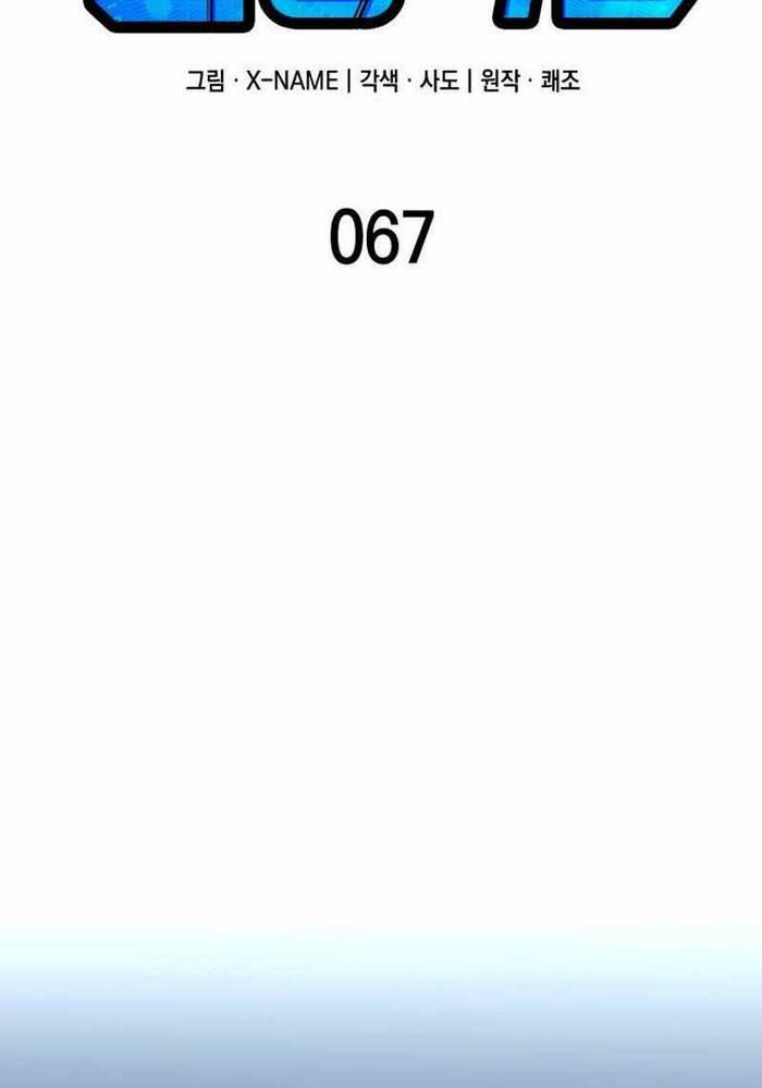 Cuốn Sách Chiến Lược Hàng Đầu Mà Chỉ Tôi Mới Có Thể Nhìn Thấy Chapter 67 - Trang 2