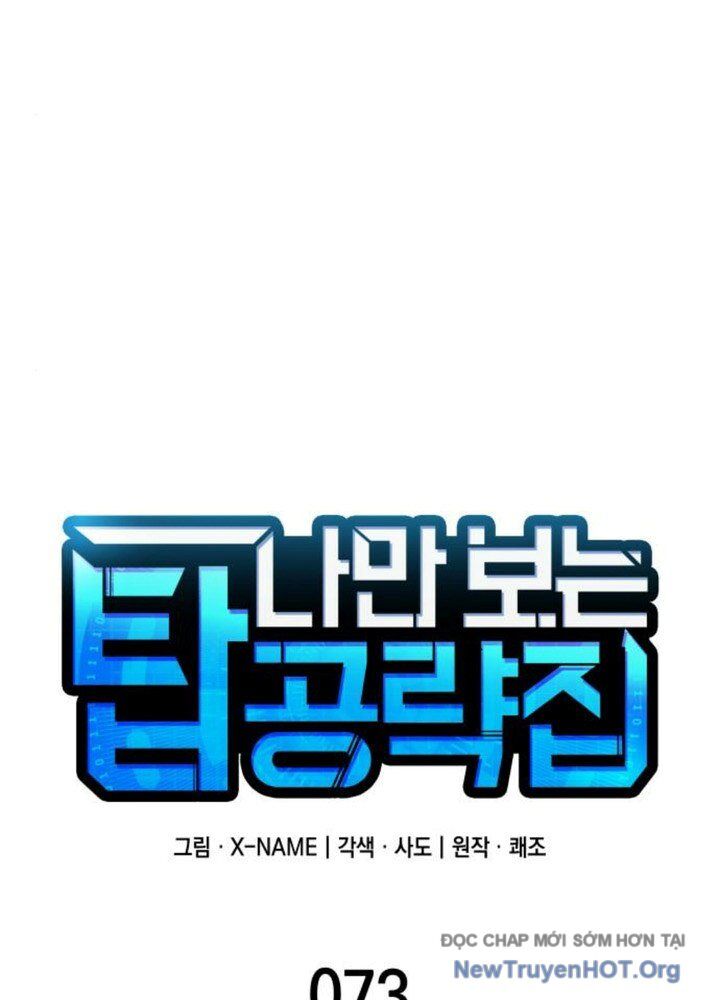 Cuốn Sách Chiến Lược Hàng Đầu Mà Chỉ Tôi Mới Có Thể Nhìn Thấy Chapter 73 - Trang 2