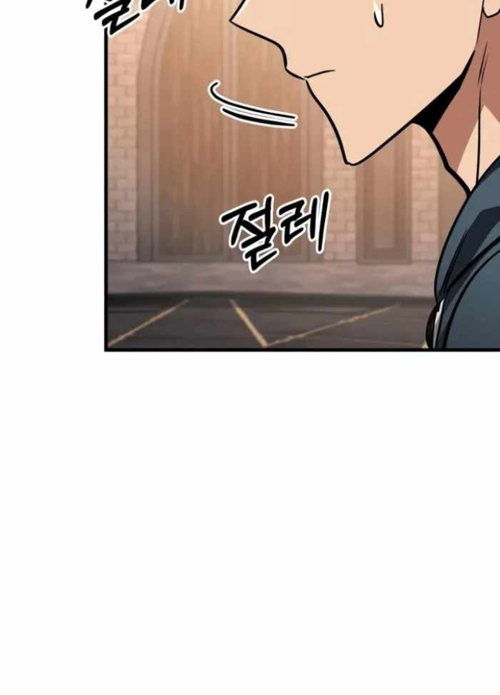 Cuốn Sách Chiến Lược Hàng Đầu Mà Chỉ Tôi Mới Có Thể Nhìn Thấy Chapter 80 - Trang 2