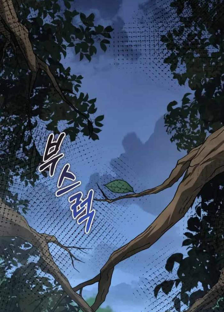 Cuốn Sách Chiến Lược Hàng Đầu Mà Chỉ Tôi Mới Có Thể Nhìn Thấy Chapter 80 - Trang 2