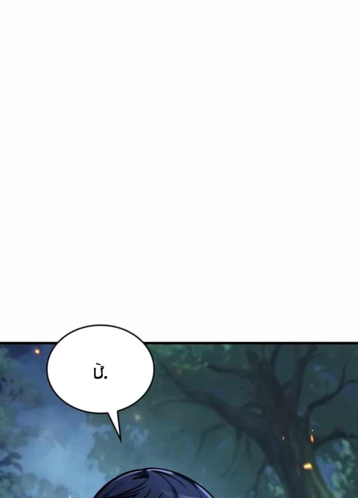 Cuốn Sách Chiến Lược Hàng Đầu Mà Chỉ Tôi Mới Có Thể Nhìn Thấy Chapter 80 - Trang 2