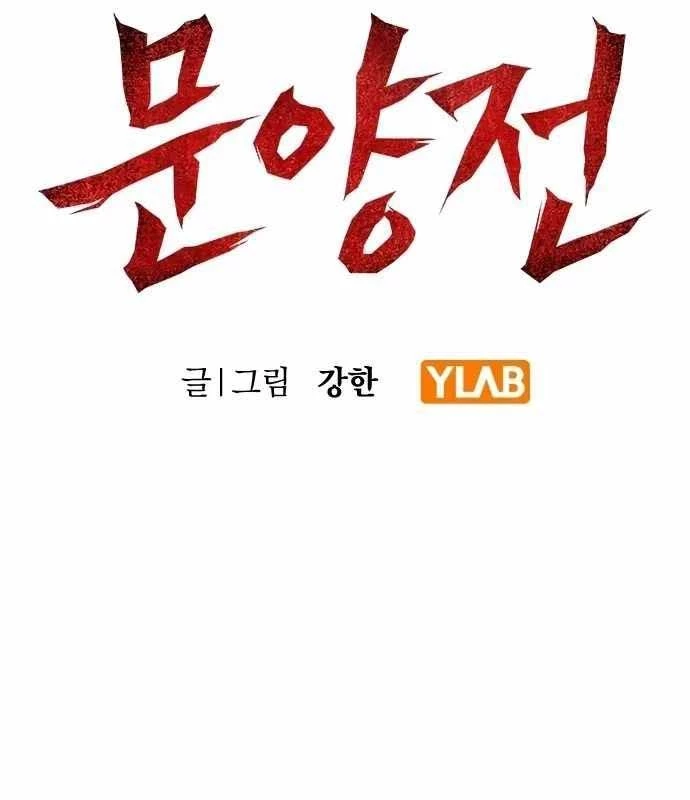 Huyết Ấn Tu La Chapter 6 - Trang 2