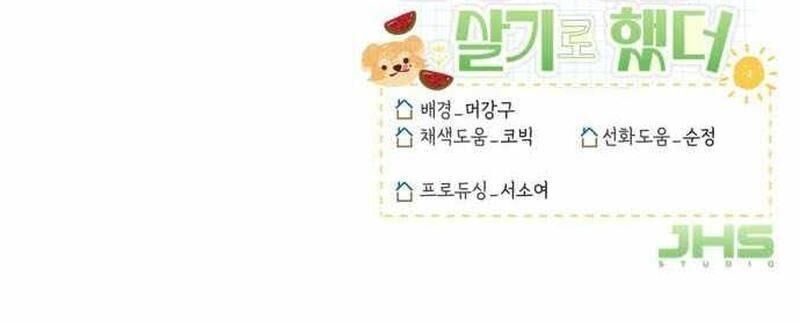 Thiên Tài Bình Dị Chapter 41 - Trang 2