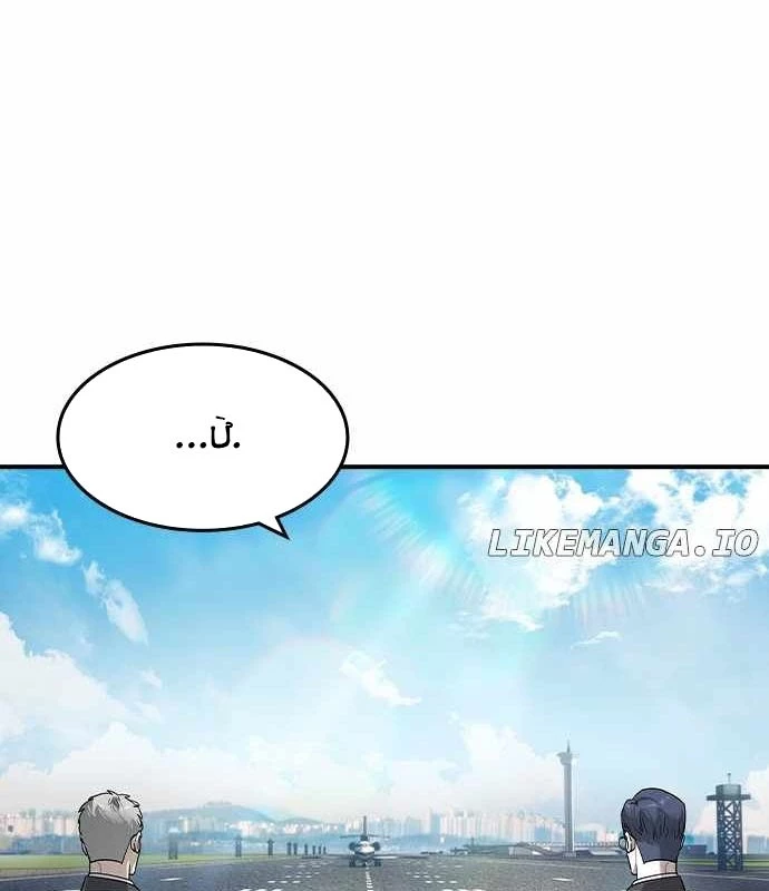 Quý Công Tử Chapter 25 - Trang 2