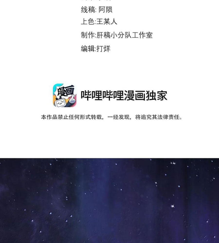 Vai Ác Sư Tôn Mang Theo Các Đồ Đệ Vô Địch Thiên Hạ Chapter 180 - Trang 2