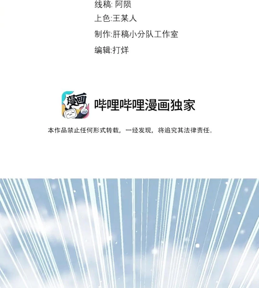 Vai Ác Sư Tôn Mang Theo Các Đồ Đệ Vô Địch Thiên Hạ Chapter 183 - Trang 2