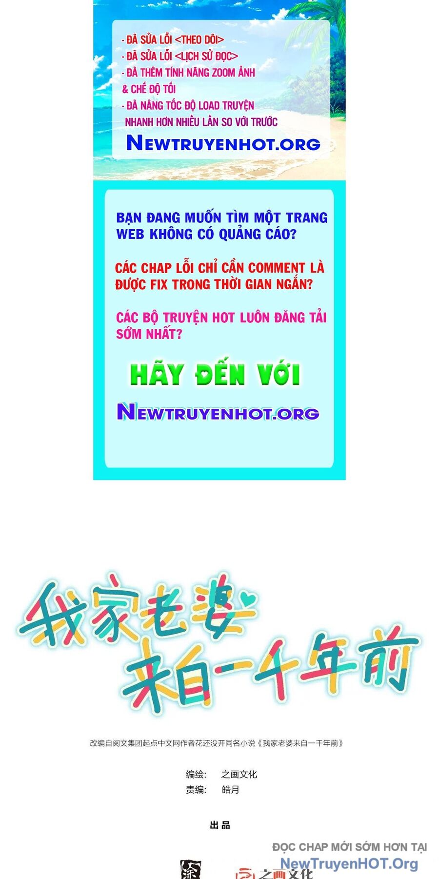 Bà Xã Nhà Tôi Đến Từ Ngàn Năm Trước Chapter 394 - Trang 2