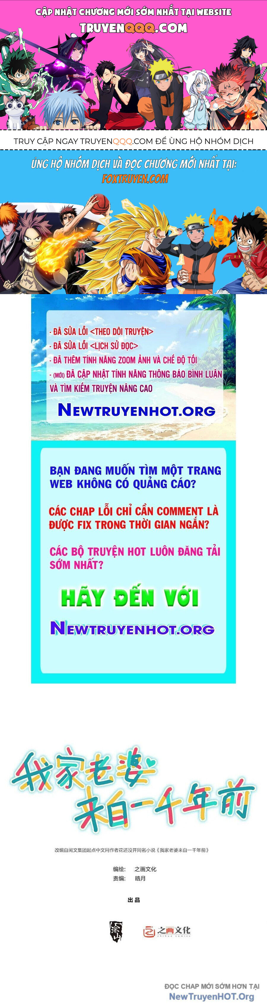 Bà Xã Nhà Tôi Đến Từ Ngàn Năm Trước Chapter 398 - Trang 2