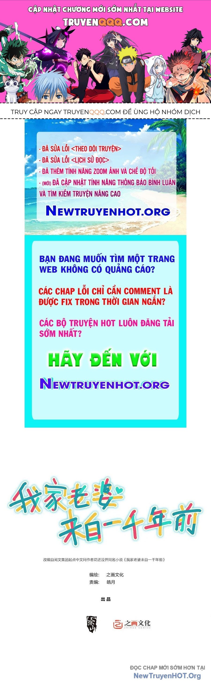 Bà Xã Nhà Tôi Đến Từ Ngàn Năm Trước Chapter 406 - Trang 2