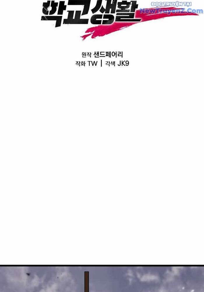 Giả Vờ Làm Kẻ Vô Dụng Ở Học Đường Chapter 109 - Trang 2