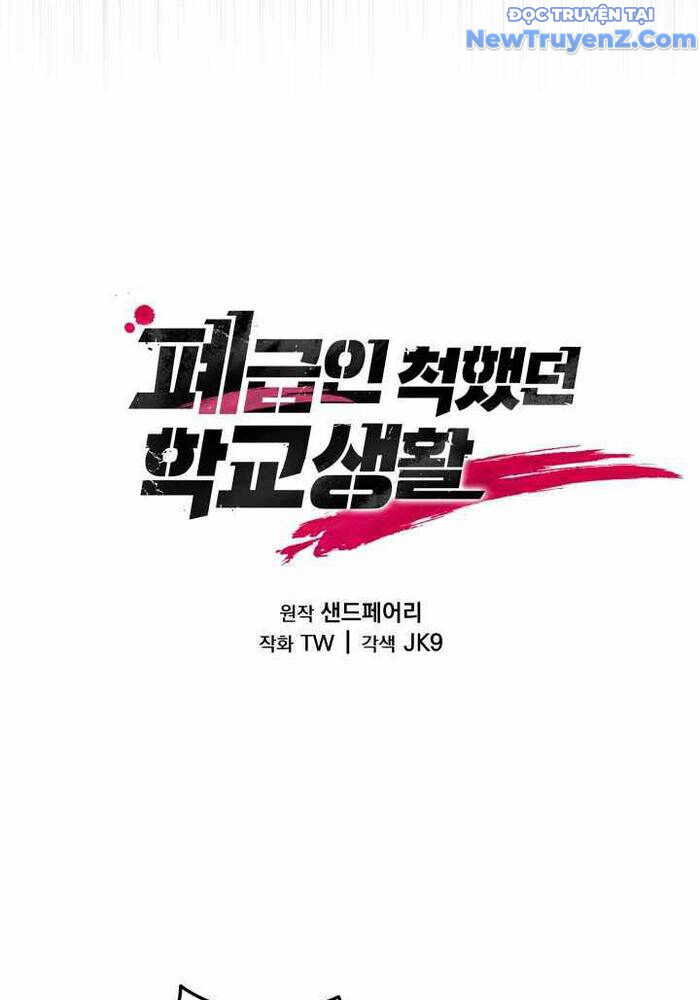 Giả Vờ Làm Kẻ Vô Dụng Ở Học Đường Chapter 110 - Trang 2