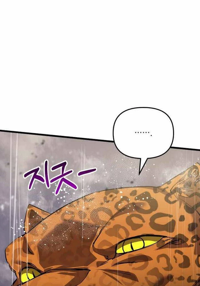 Giả Vờ Làm Kẻ Vô Dụng Ở Học Đường Chapter 111 - Trang 2