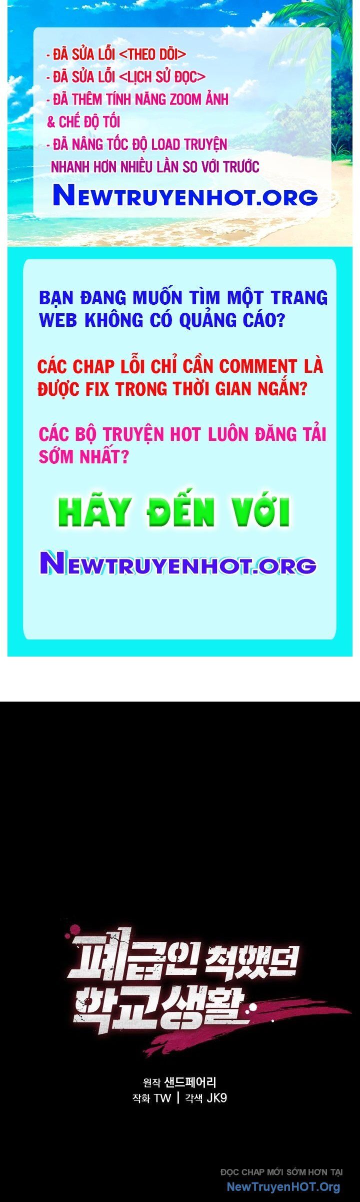 Giả Vờ Làm Kẻ Vô Dụng Ở Học Đường Chapter 119 - Trang 2