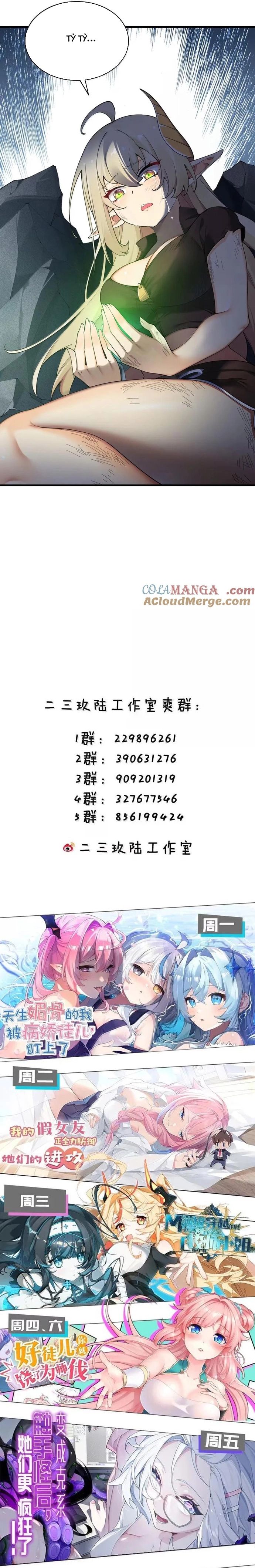 Thánh Nữ Tiểu Thư Xin Ngài Đừng Suy Diễn Nữa Chapter 122 - Trang 2
