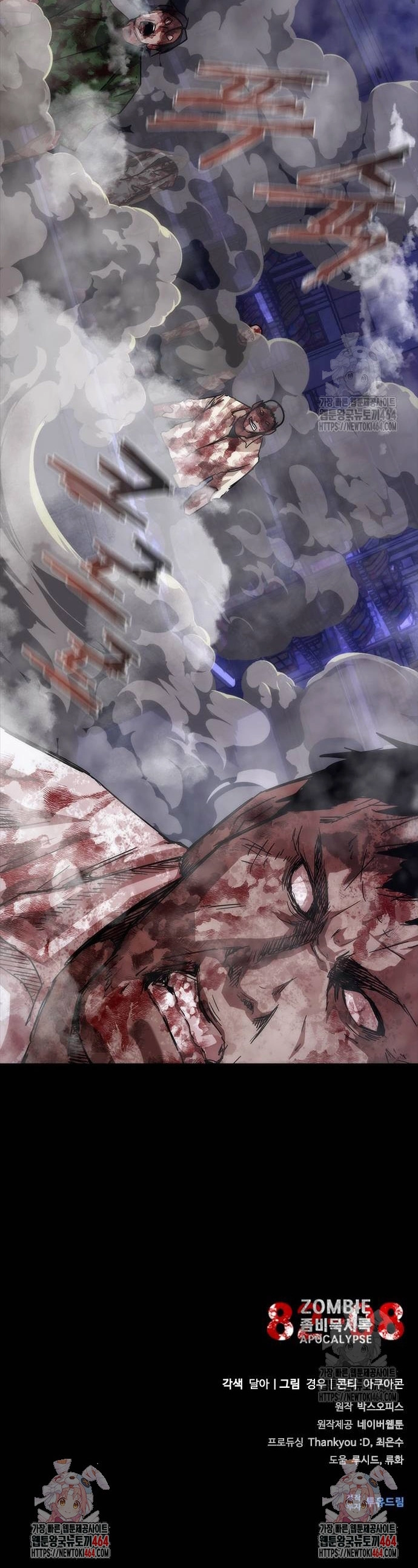 Mạt Thế Zombie 82-08 Chapter 72 - Trang 2
