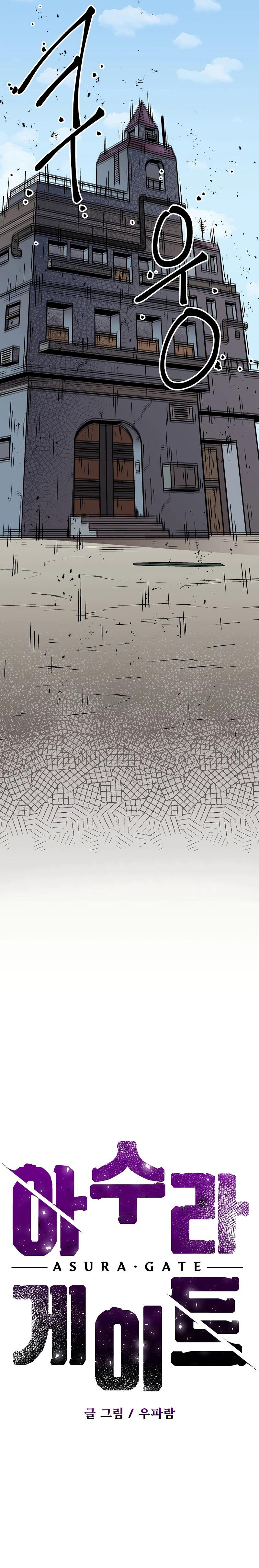 Cánh Cổng Asura Chapter 22 - Trang 2