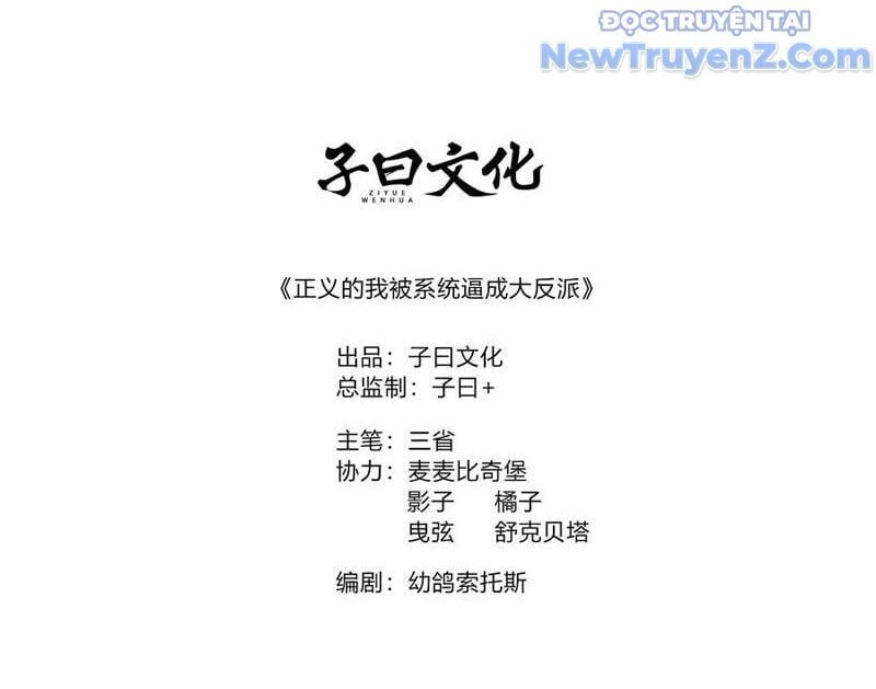 Cánh Cổng Asura Chapter 144 - Trang 2