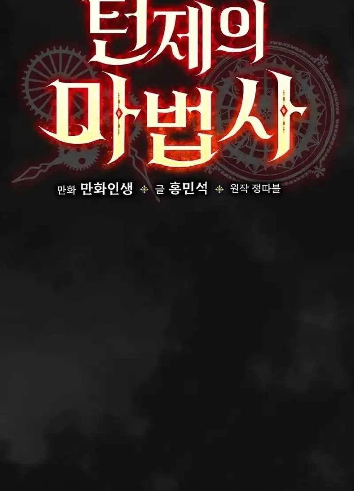 Pháp Sư Hệ Theo Lượt Chapter 19 - Trang 2