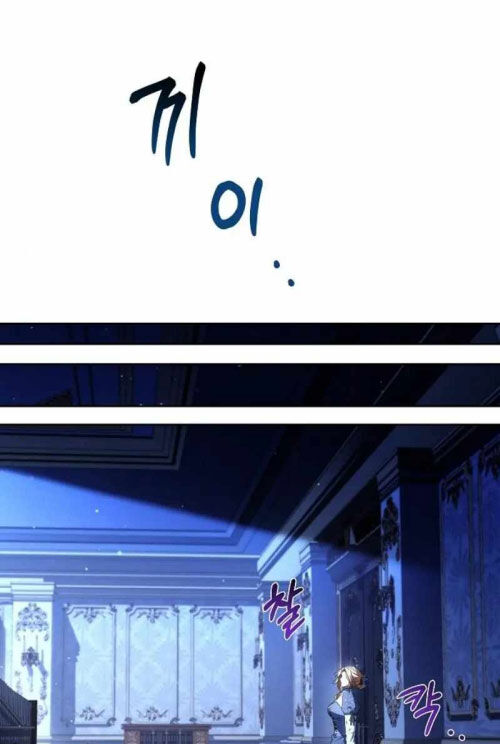 Đại Pháp Sư Mở Nhà Hàng Chapter 86 - Trang 2