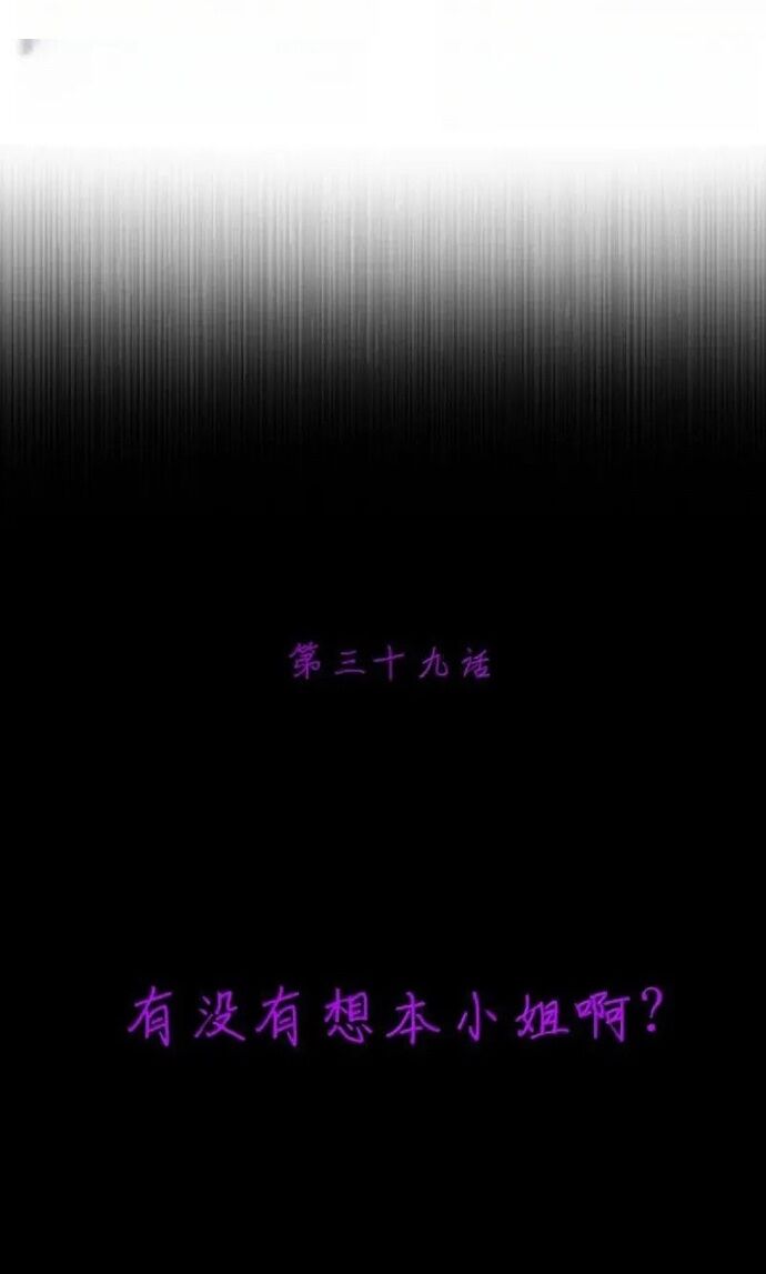 Thuật Sĩ Luyện Kim Tà Ác Không Giải Quyết Được Vật Thí Nghiệm Của Mình Chapter 39 - Trang 2