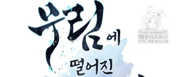 Chuyển Sinh Vào Thế Giới Võ Lâm Chapter 135 - Trang 2