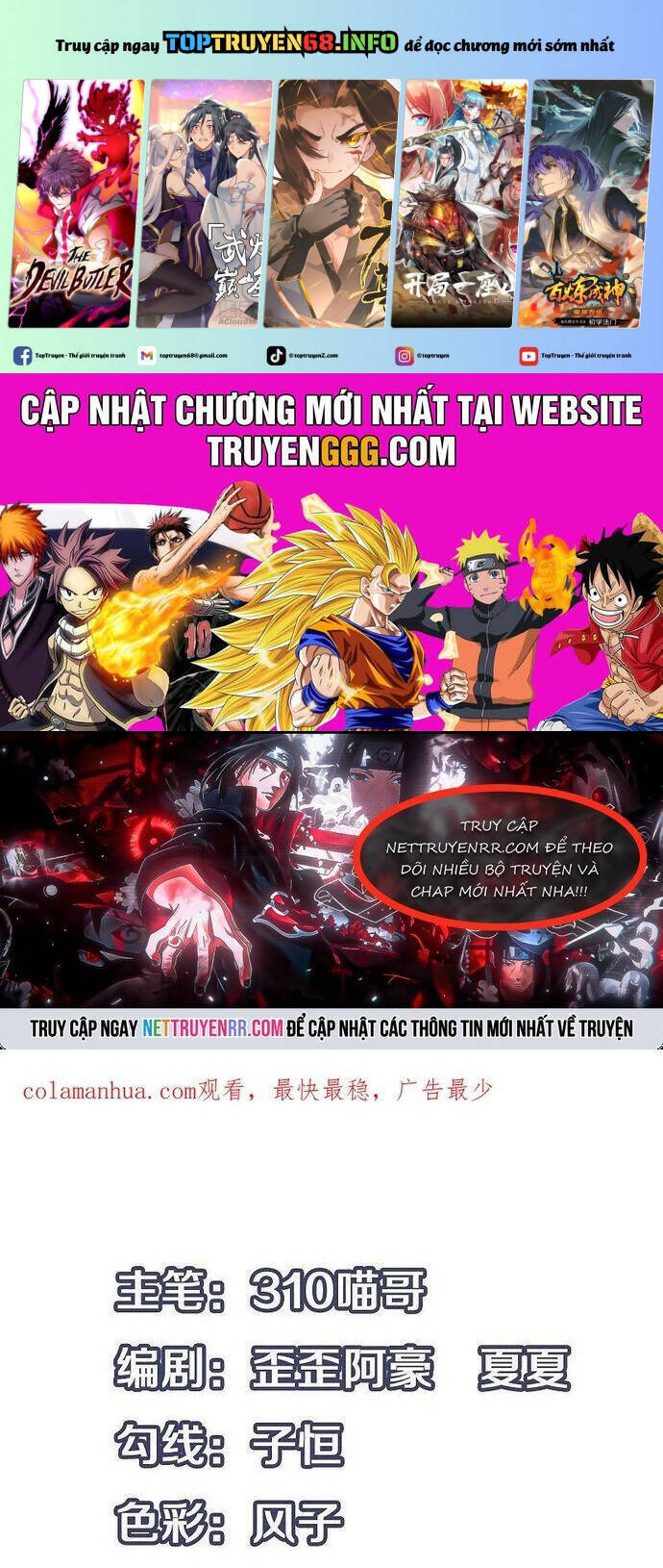 Vô Địch Học Bạ Hệ Thống Chapter 239 - Trang 2