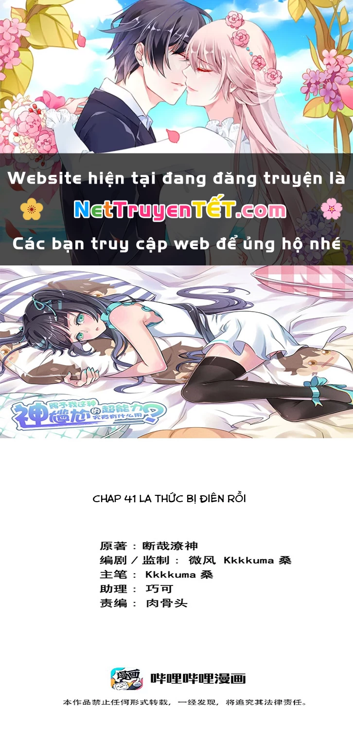 Ông Trời Đã Ban Cho Tôi Siêu Năng Lực Kỳ Lạ Gì Thế Này? Chapter 41 - Trang 2