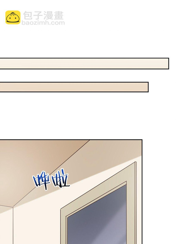 Ông Trời Đã Ban Cho Tôi Siêu Năng Lực Kỳ Lạ Gì Thế Này? Chapter 67 - Trang 2