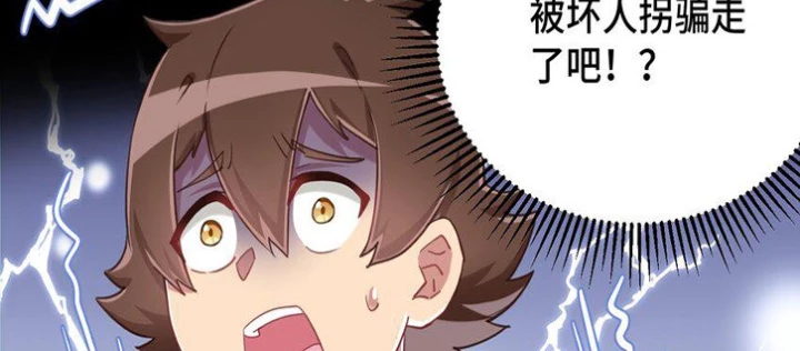 Ông Trời Đã Ban Cho Tôi Siêu Năng Lực Kỳ Lạ Gì Thế Này? Chapter 69 - Trang 2