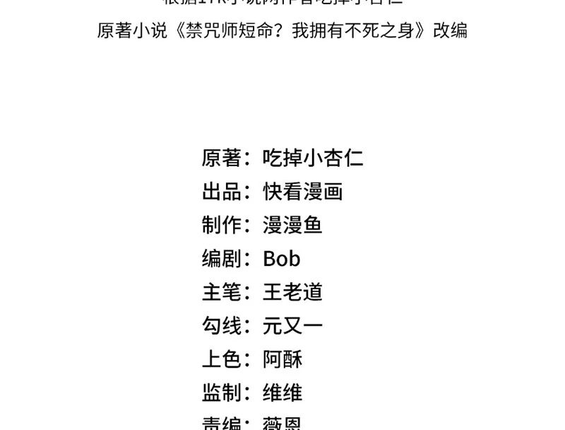 Cấm Chú Sư Mạnh Nhất Lịch Sử Chapter 2 - Trang 2