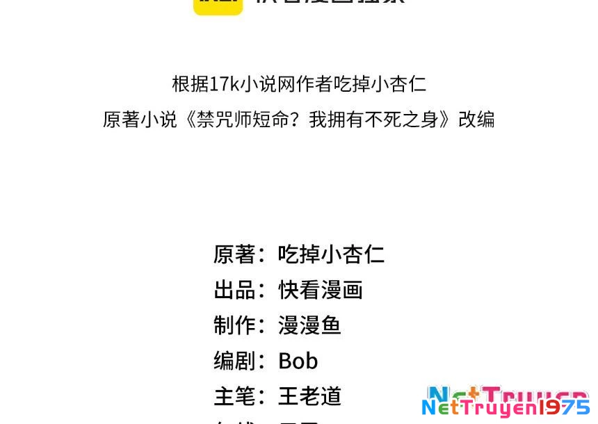 Cấm Chú Sư Mạnh Nhất Lịch Sử Chapter 5 - Trang 2