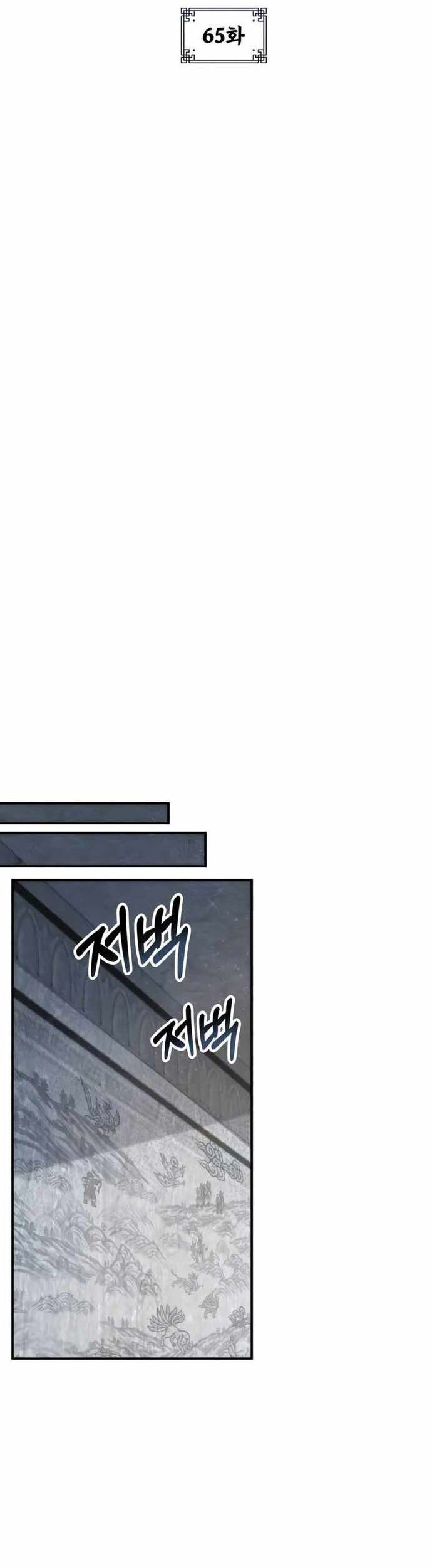 Tăng Lực Thợ Săn Chapter 65 - Trang 2