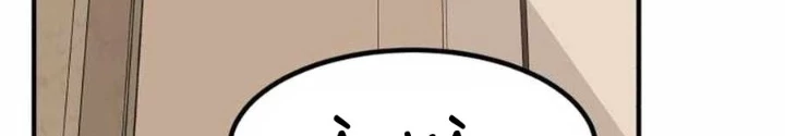Nhà Đầu Tư Nhìn Thấy Tương Lai Chapter 45 - Trang 2