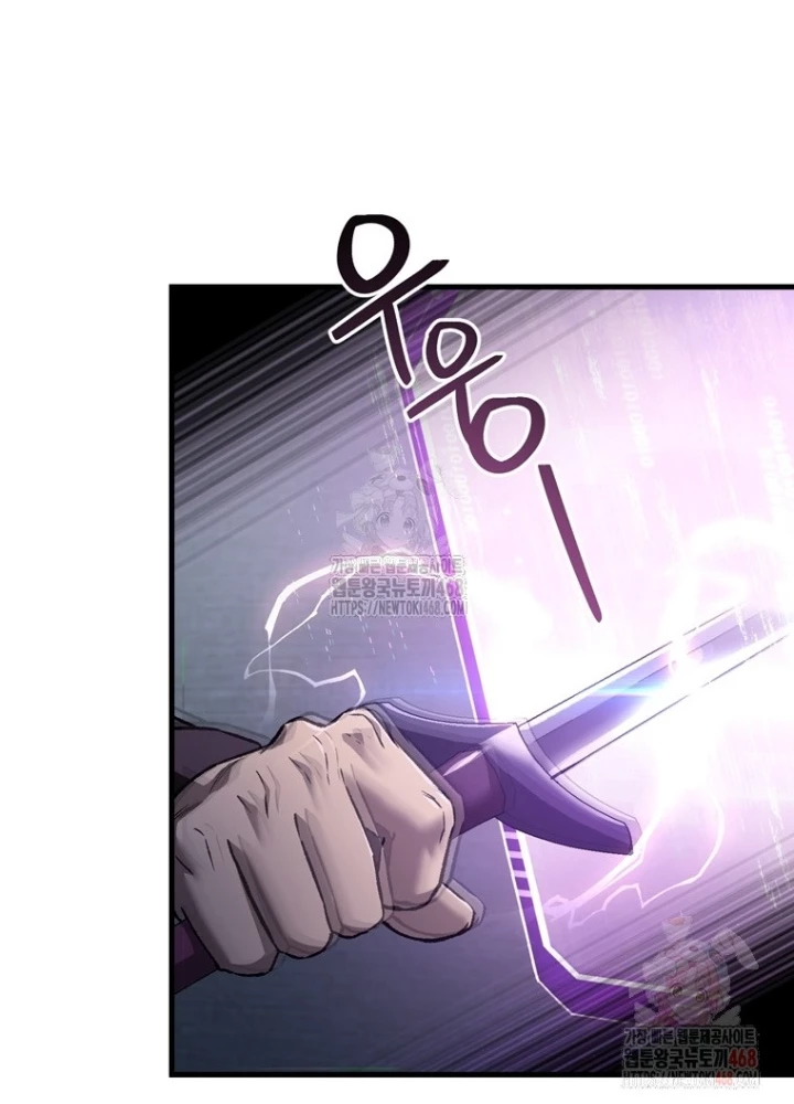 Chỉ Mình Ta Hồi Sinh Chapter 45 - Trang 2
