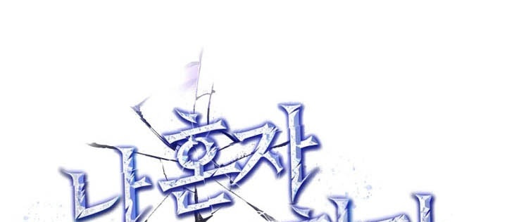 Chỉ Mình Ta Hồi Sinh Chapter 55 - Trang 2