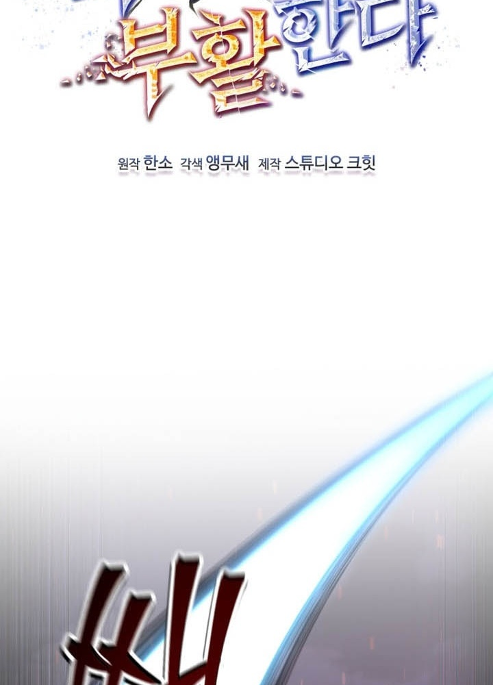 Chỉ Mình Ta Hồi Sinh Chapter 55 - Trang 2