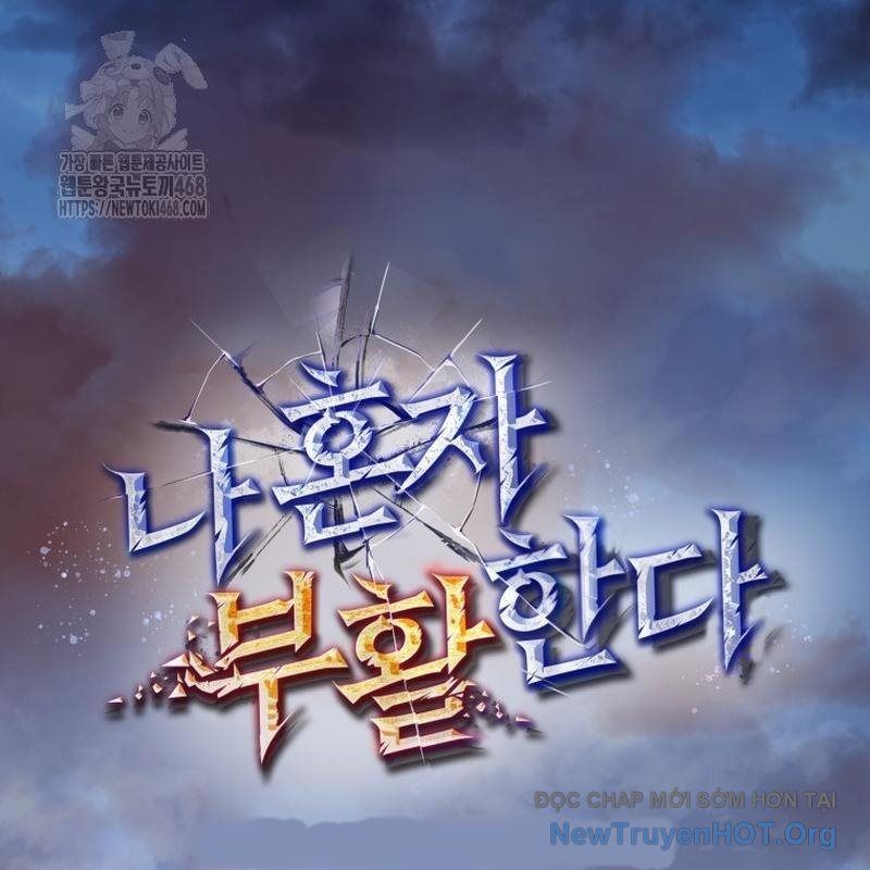 Chỉ Mình Ta Hồi Sinh Chapter 61 - Trang 2