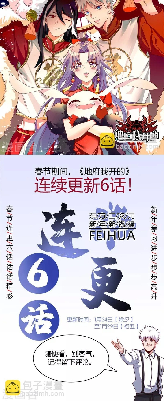 Địa Ngục Này Ta Mở Ra Đấy Chapter 401 - Trang 2